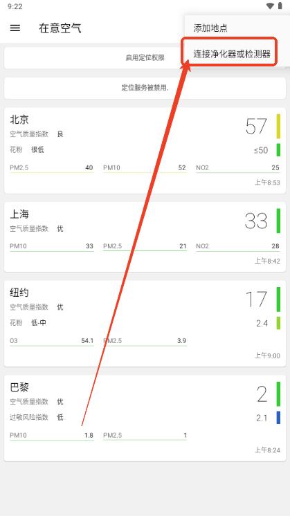在意空气官方下载app