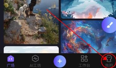 心领神绘AI绘画