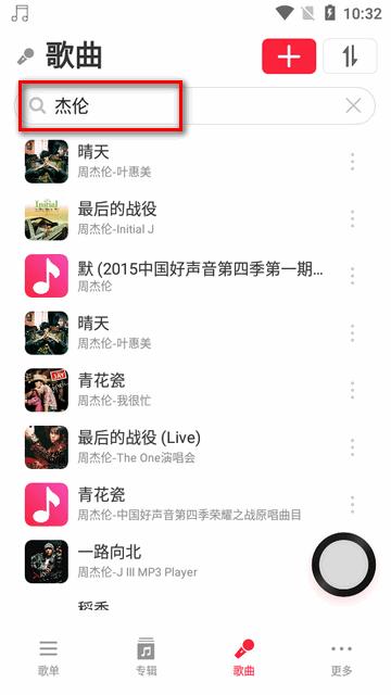 MagicPlayer音乐apk