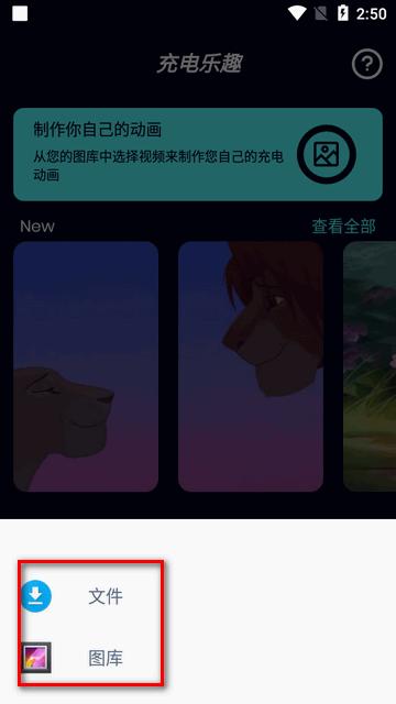 充电乐趣app会员版