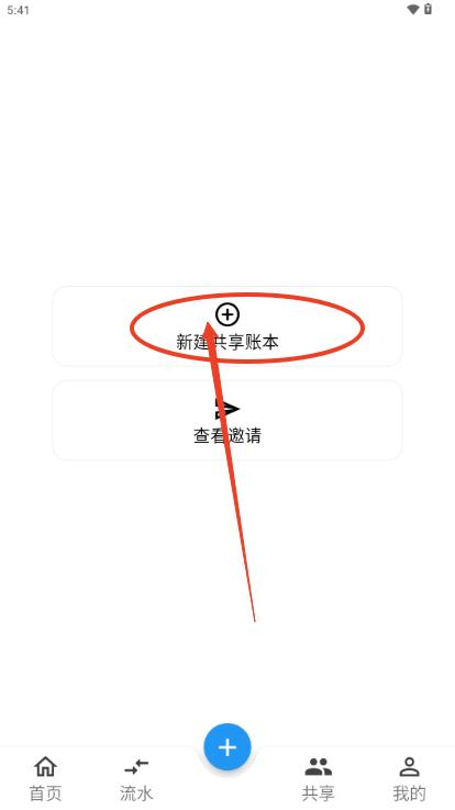 LeapLedger记账软件 LeapLedger记账软件