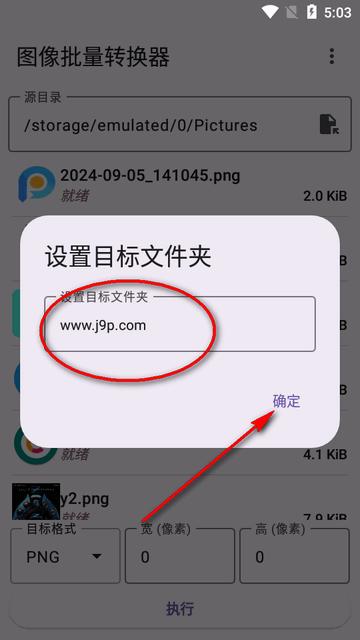 图像批量转换器app最新版