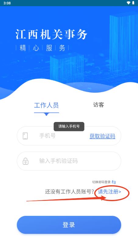 江西机关事务app最新版2025 江西机关事务app最新版2025