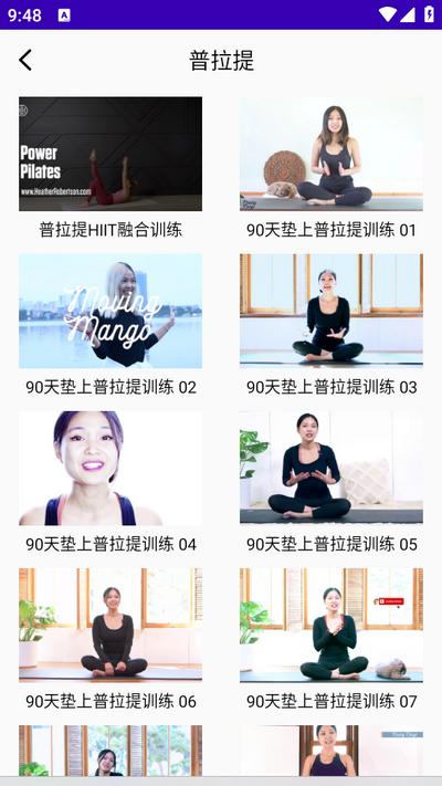 减肥操app 减肥操app