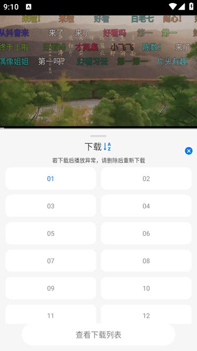 鲨鱼影院免费版