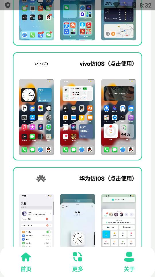 安卓仿IOS主题盒app最新版 安卓仿IOS主题盒app最新版