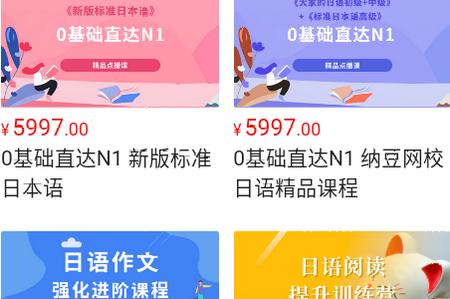 纳豆网校app 纳豆网校app