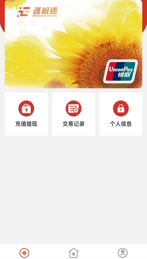 汇码付app 汇码付app