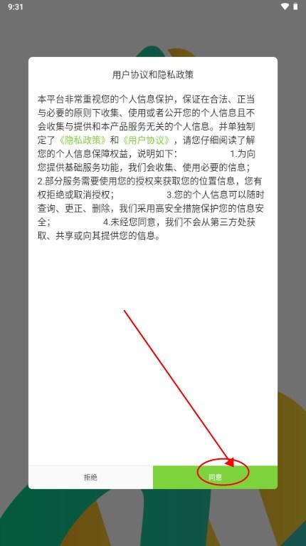 沧州教服平台最新版本