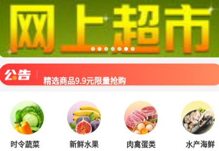 四季三餐app 四季三餐app