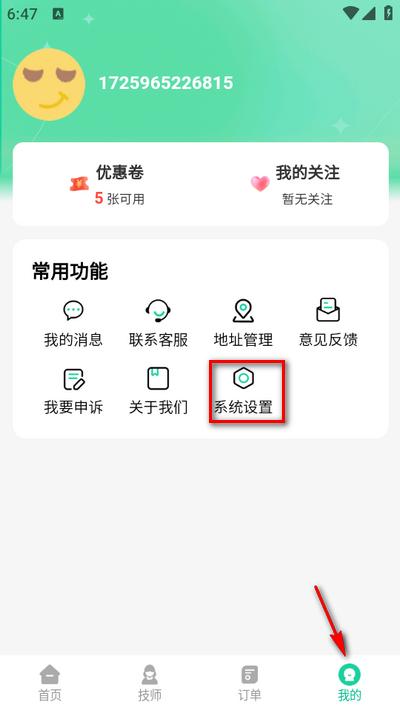 蓉悦到家app官方版 蓉悦到家app官方版