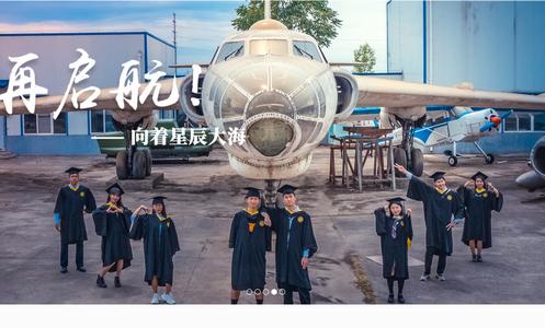 西北工业大学平台