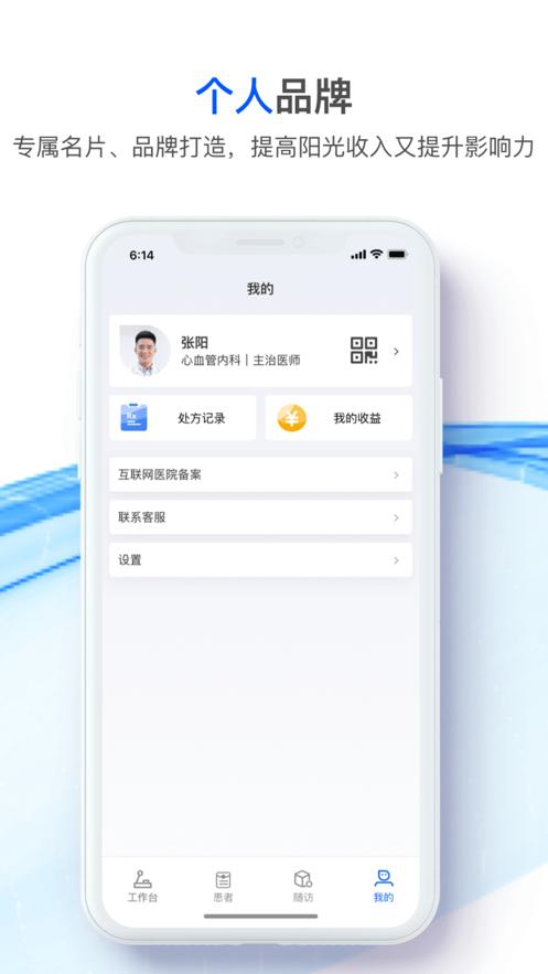 快医生app 快医生app