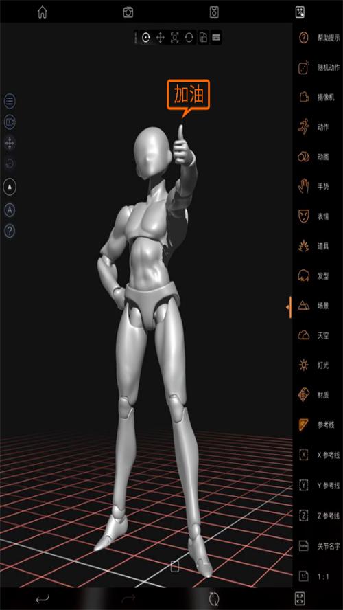 Pofi无限人偶app手机最新版