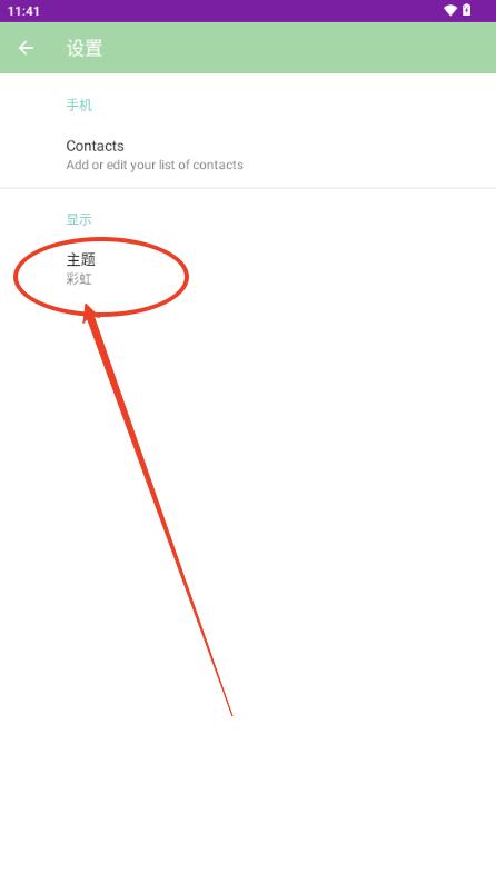 宝宝电话app最新版 宝宝电话app最新版