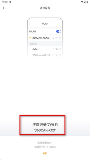 360行车助手谷歌版 360行车助手谷歌版