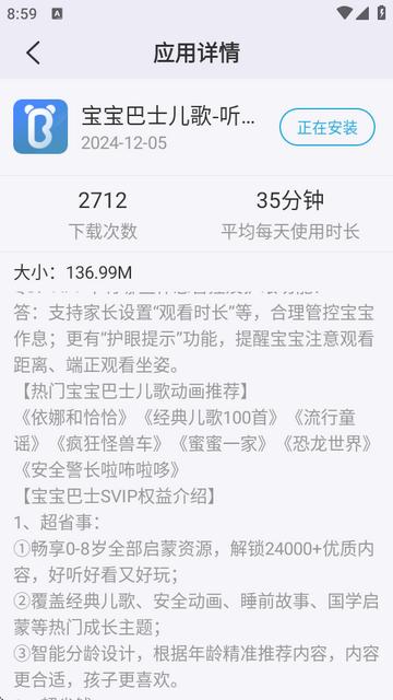 多亲应用市场app最新版
