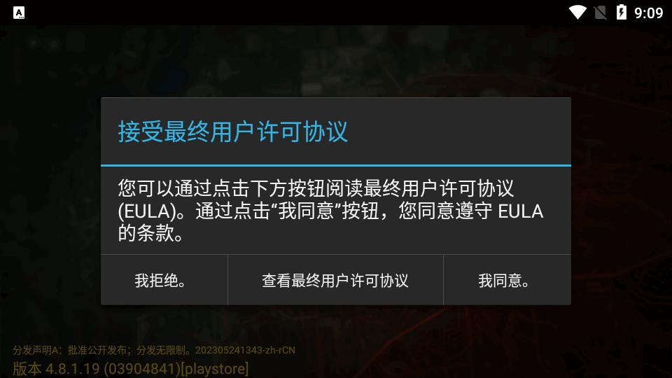 ATAK地图软件汉化版