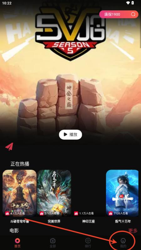 段友影视app最新版