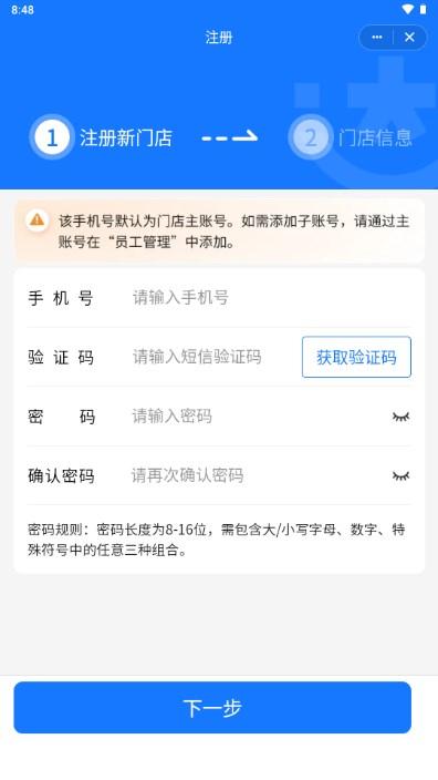 韵达超市app最新版本2024 韵达超市app最新版本2024