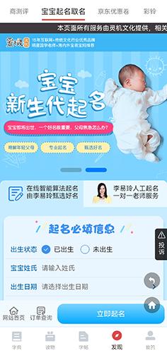 中华字典app手机版使用教程4