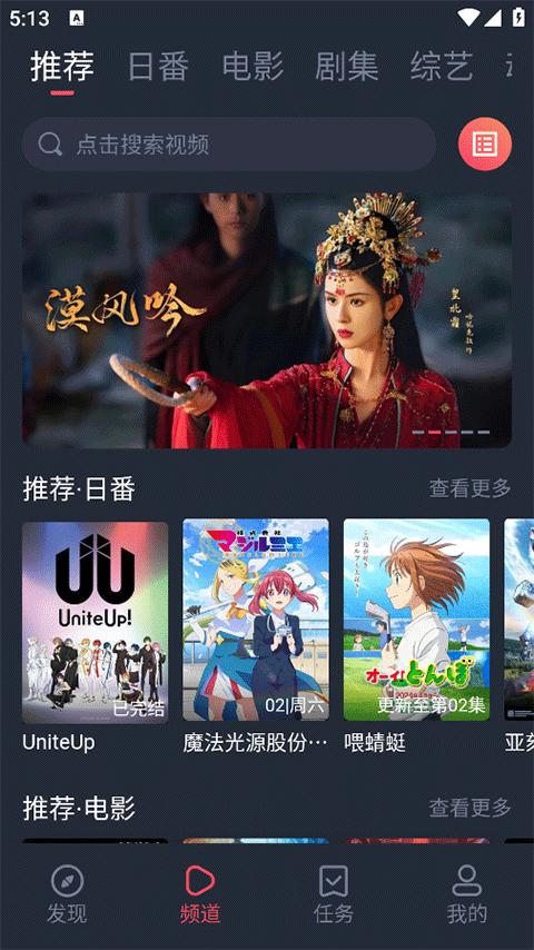 新视觉app最新版