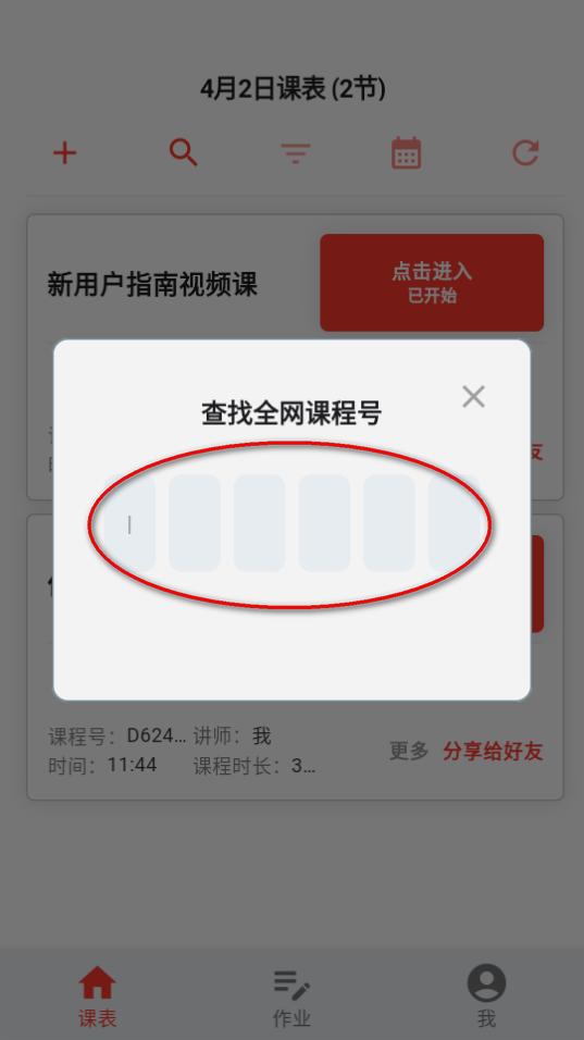 南瓜课堂app最新版