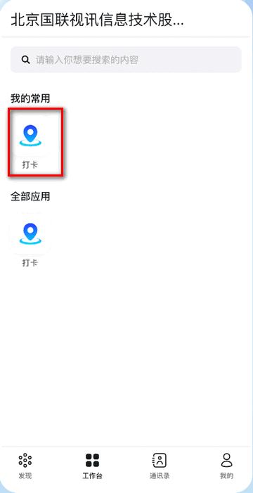 数智国联app官方正版 数智国联app官方正版