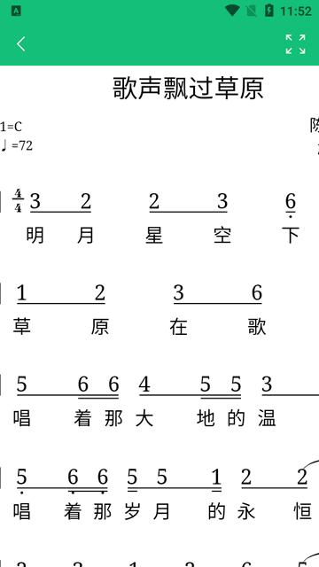 读谱机app最新版