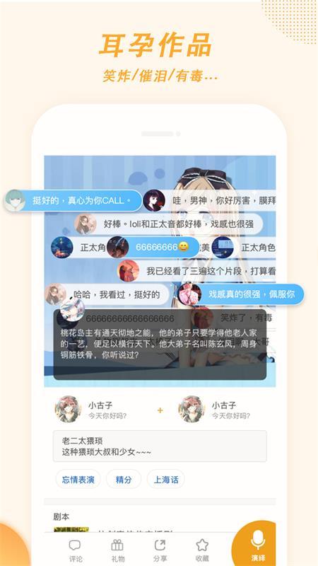 麦萌对手戏