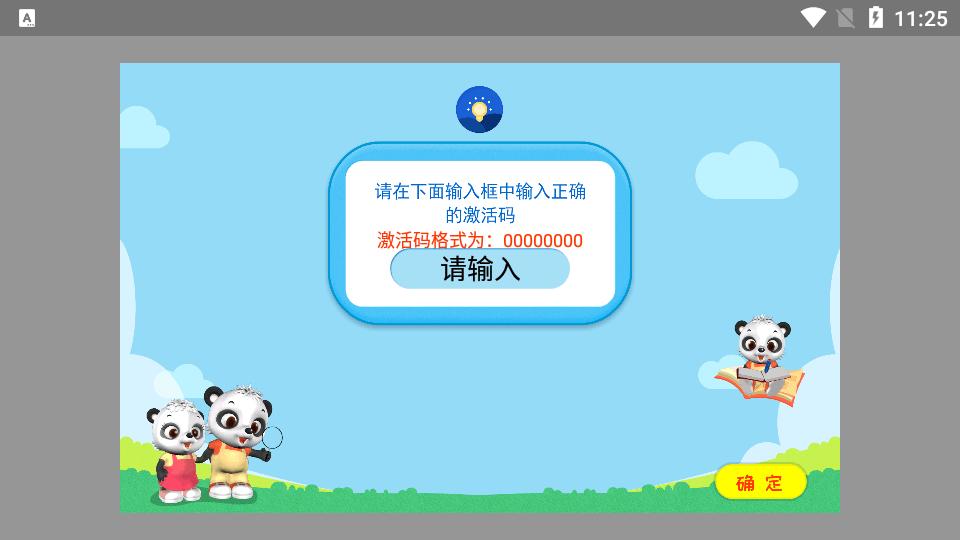 智慧教育云平台激活版 智慧教育云平台激活版