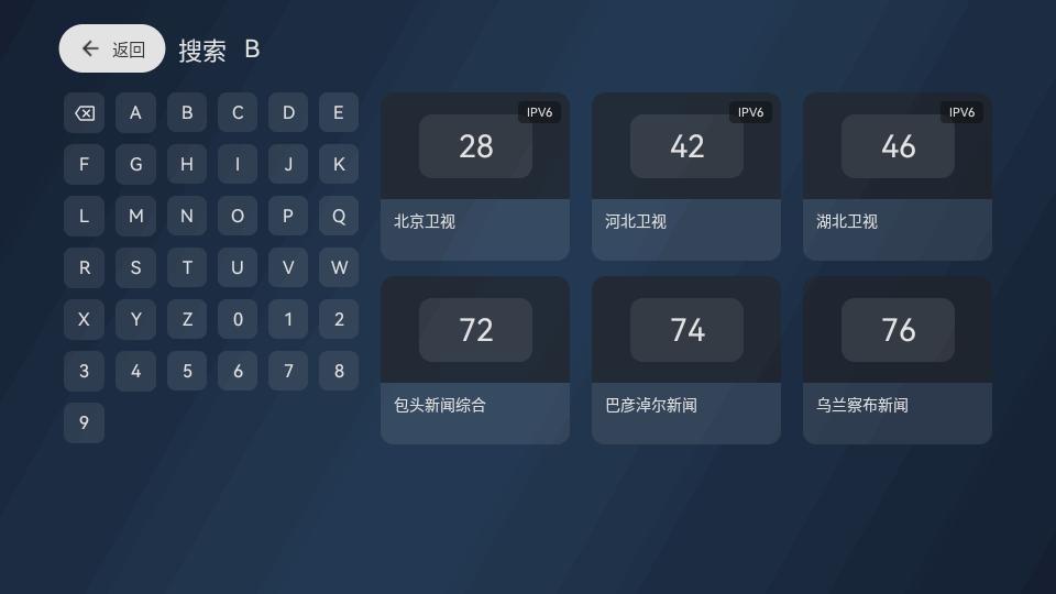 云电视Pro2025最新开源免费版
