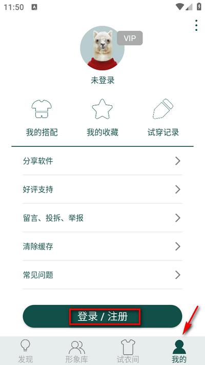 虚拟试衣间app 虚拟试衣间app