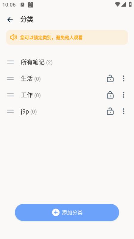 记事本日记app 记事本日记app