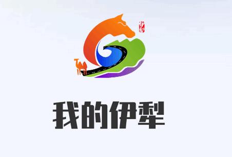我的伊犁app官方版 我的伊犁app官方版