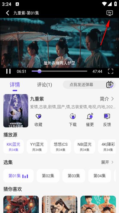 悠悠影视app去广告版