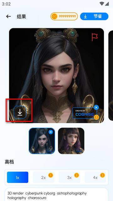 认知ai绘画app(Cognise)
