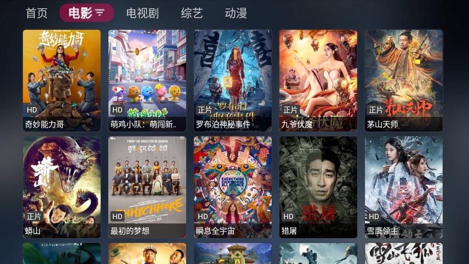 喵影视TV清爽版