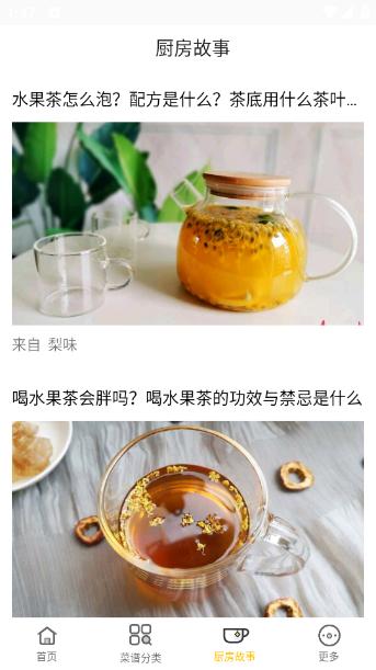 健身食谱app 健身食谱app