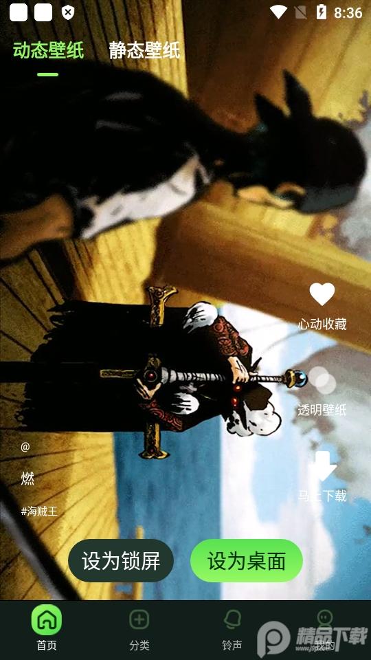 来玩壁纸秀纯净版 来玩壁纸秀纯净版