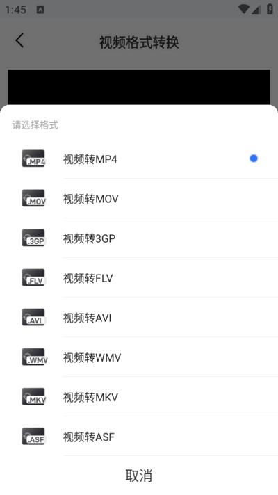 格式转换工具免费版