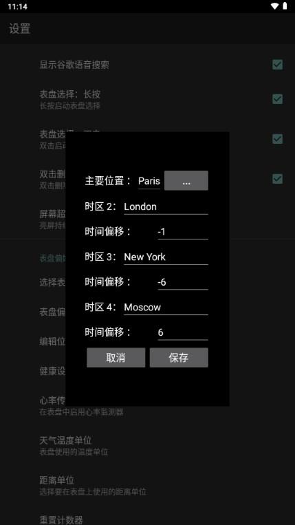 腕间桌面app
