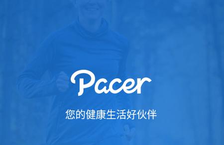 动动计步器Pacer会员版