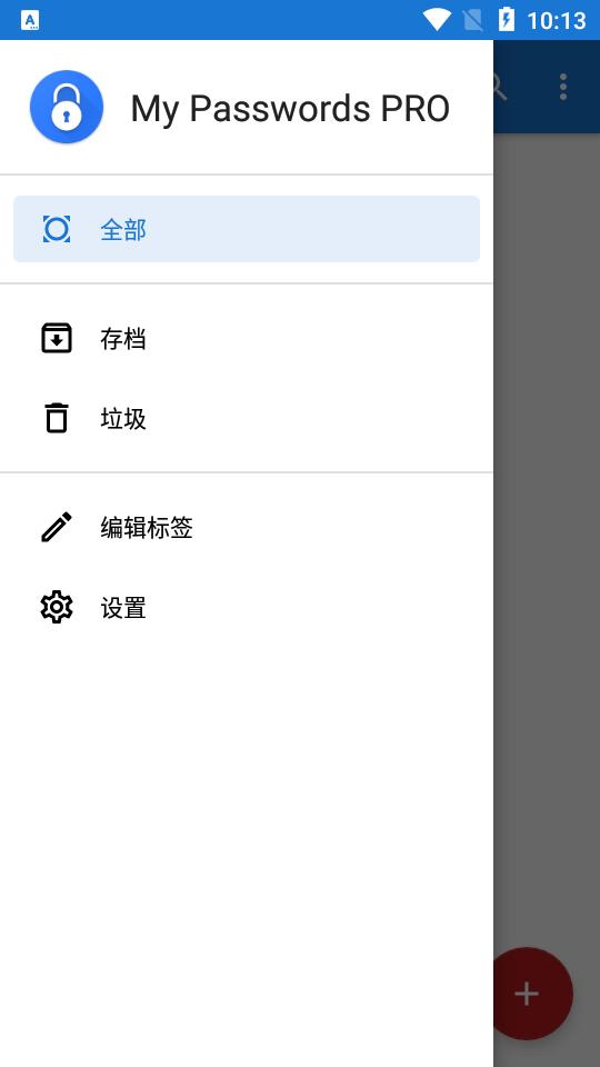 我的密码管理器(My Passwords)