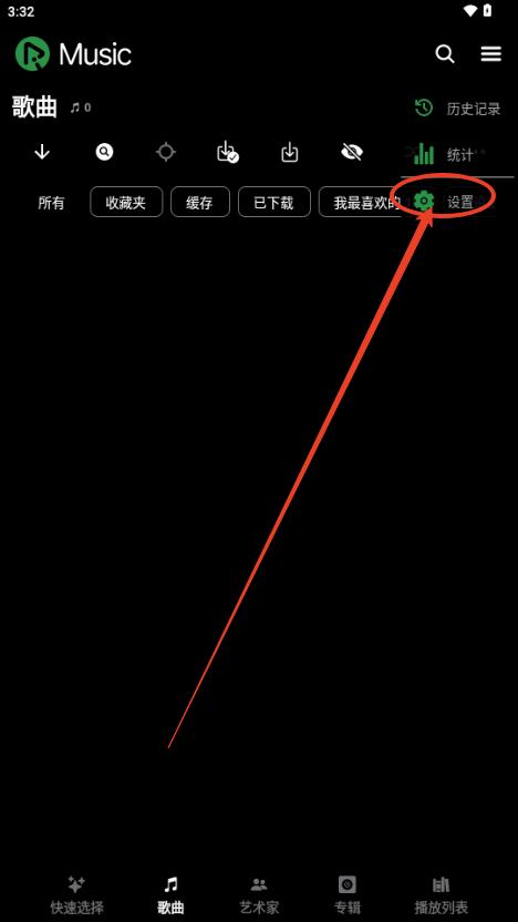 RiMusic开源音乐播放器