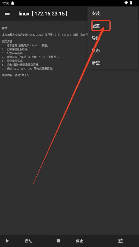 Linux Deploy安装器
