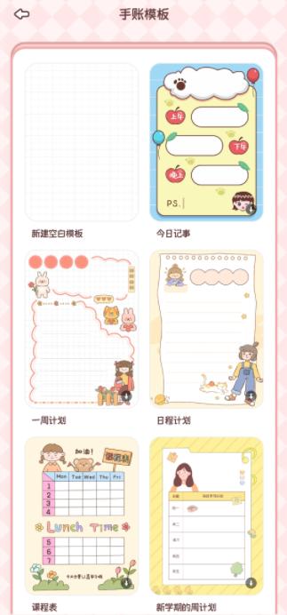 映像手帐app下载最新版 映像手帐app下载最新版