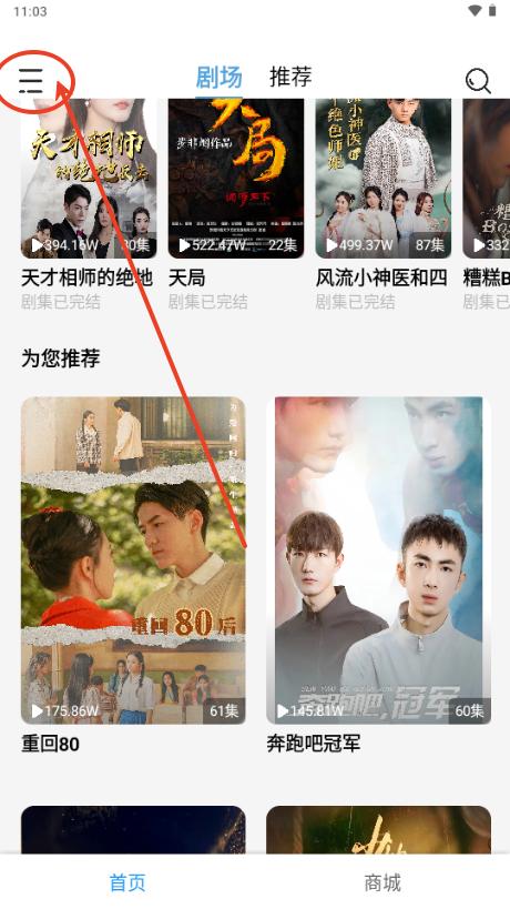 玛蚁微剧app最新版