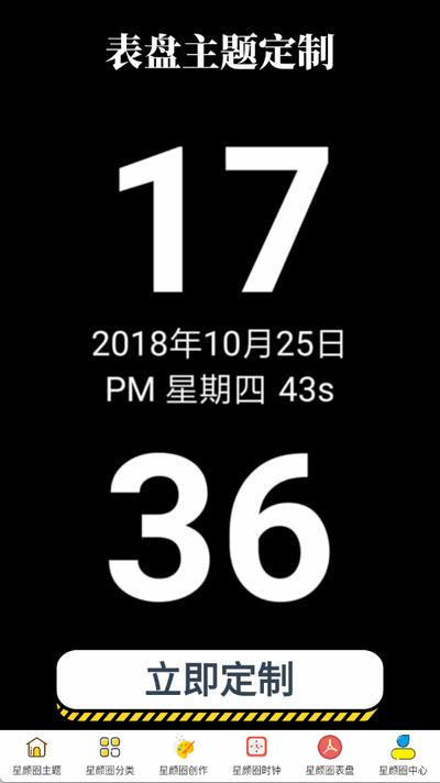 星颜圈app最新版