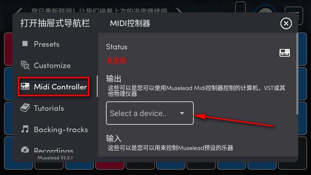 MuseLead音乐合成器软件